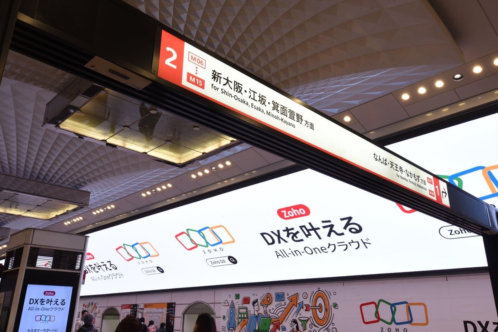 Zohoも出展! DXPO大阪2025とは?