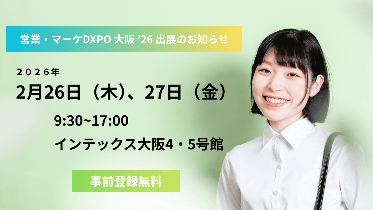 2026年には！　なんとかDX化！